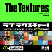 ザ・テクスチャーズ