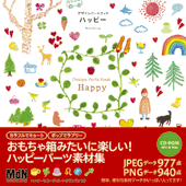 デザインパーツブック ハッピー