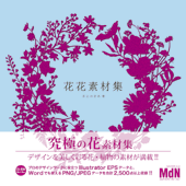 花花素材集