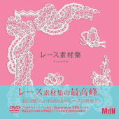 レース素材集