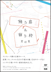 飾り罫＆飾り枠素材集