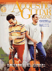 �A�R�[�X�e�B�b�N�E�M�^�[�E�}�K�W�� Vol.25