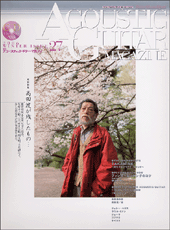 �A�R�[�X�e�B�b�N�E�M�^�[�E�}�K�W�� Vol.27