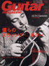 ギター・マガジン 2003年02月号