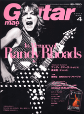 ギター・マガジン 2007年4月号