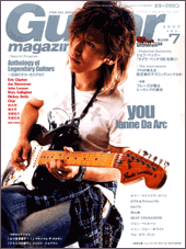 ギター・マガジン 2007年7月号