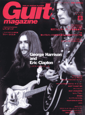 Rittor Music【Guitar magazin】8月号