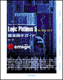 Logic Platinum 5 for Mac OS9�O�ꑀ��K�C�h